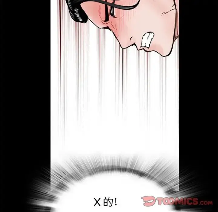借子 - 第4话 - page 102