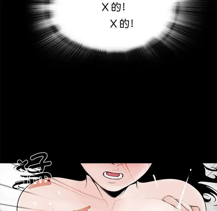 借子 - 第4话 - page 103
