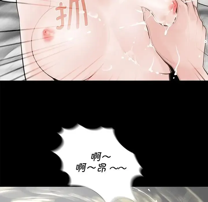 借子 - 第4话 - page 104