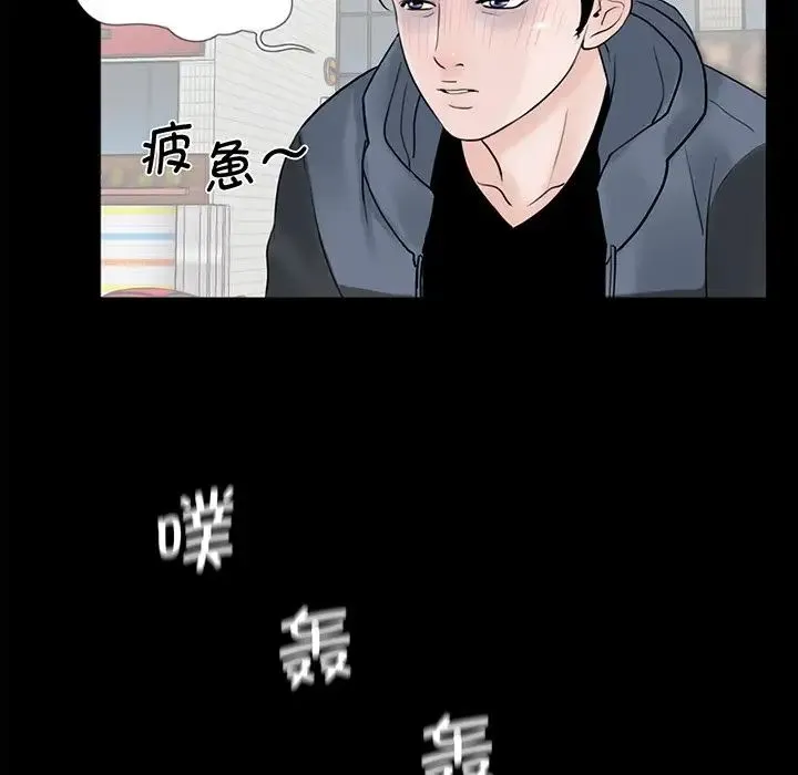 借子 - 第4话 - page 112