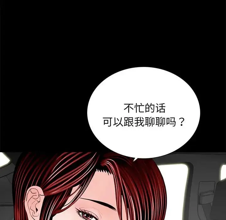 借子 - 第4话 - page 117