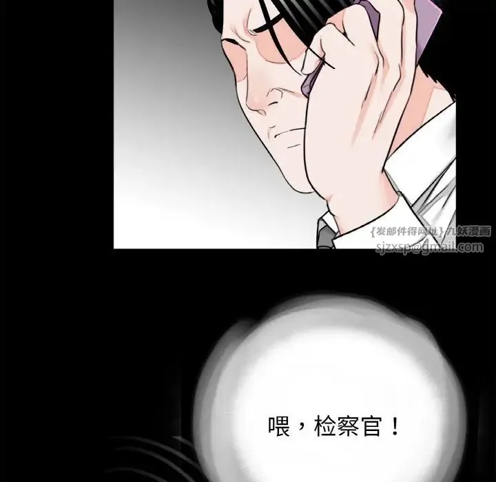 借子 - 第30話 - page 12