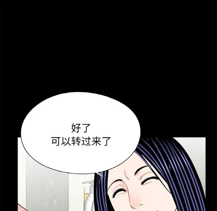 借子 - 第30話 - page 21
