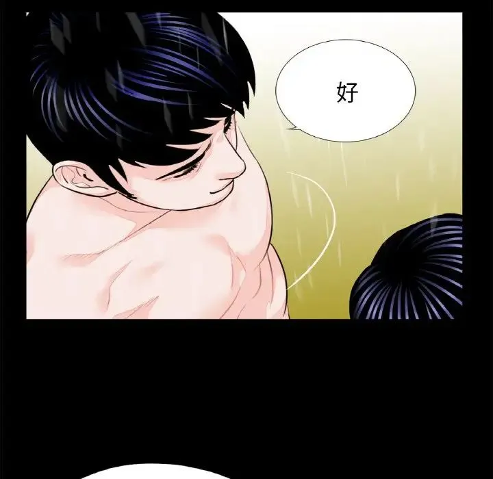 借子 - 第30話 - page 23