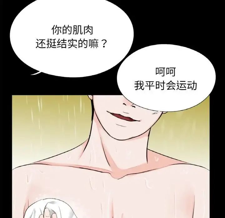 借子 - 第30話 - page 24