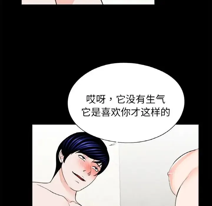 借子 - 第30話 - page 29