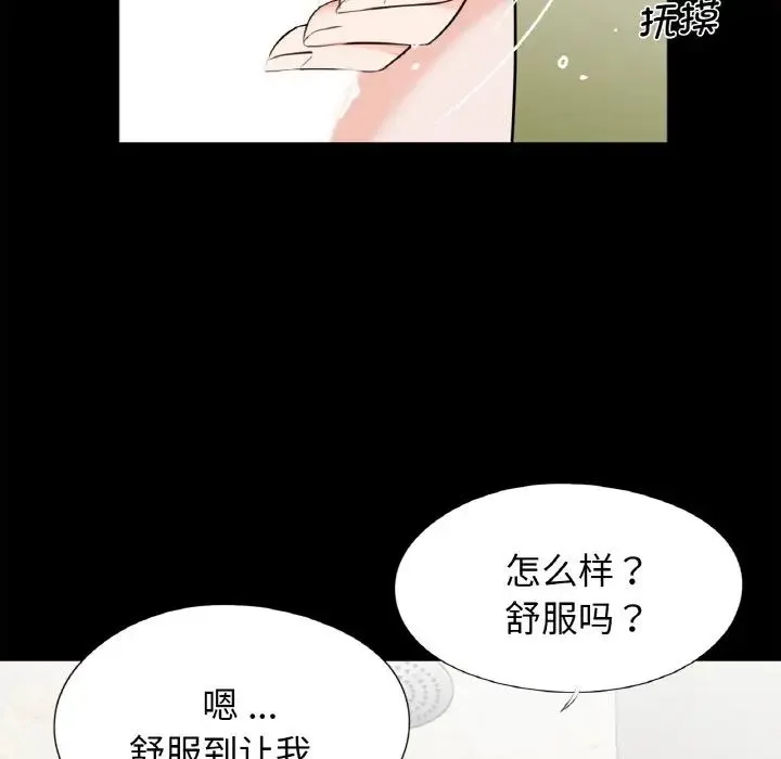 借子 - 第30話 - page 32