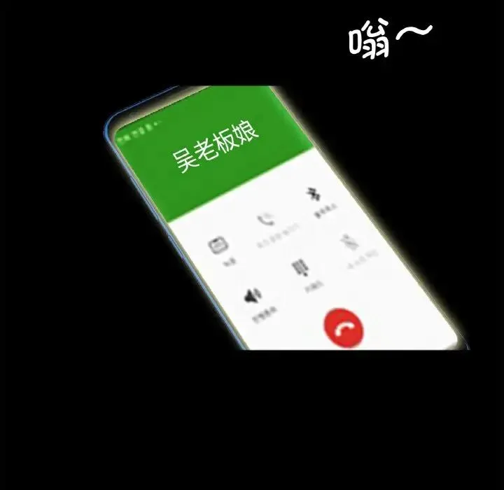 借子 - 第30話 - page 39