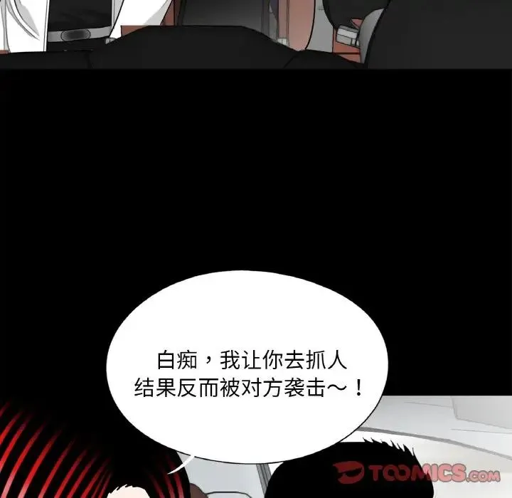 借子 - 第30話 - page 46