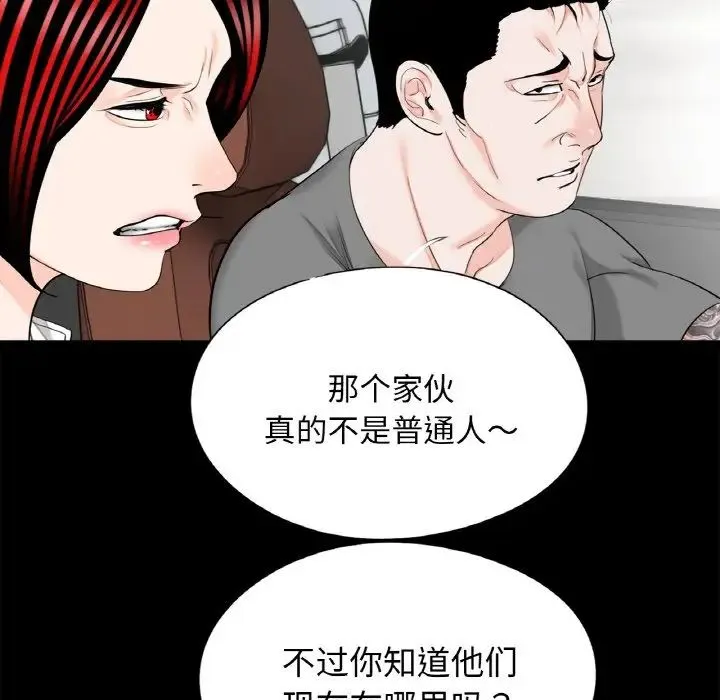 借子 - 第30話 - page 47
