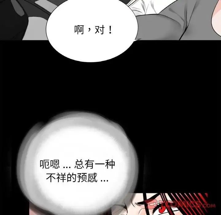 借子 - 第30話 - page 50