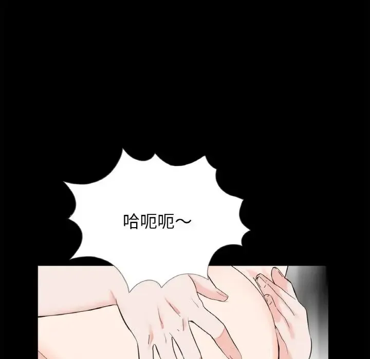 借子 - 第30話 - page 52