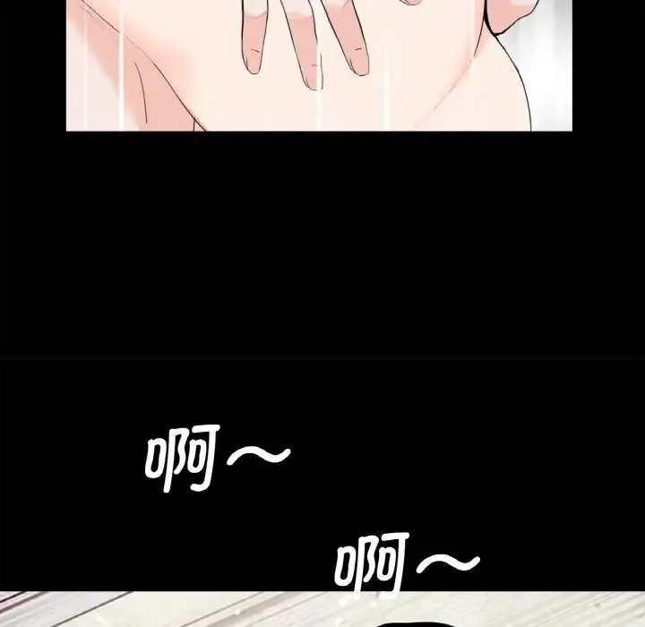 借子 - 第30話 - page 53