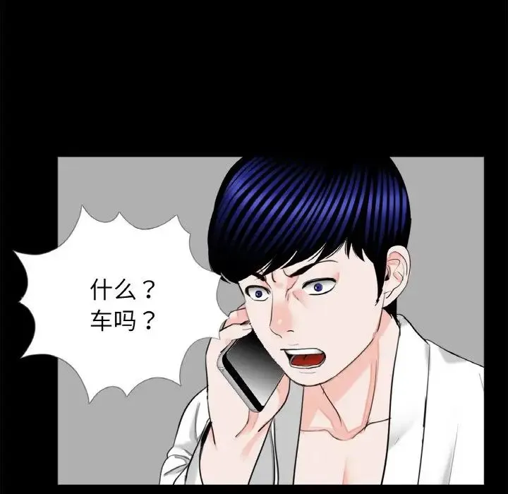 借子 - 第30話 - page 64
