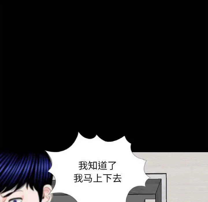 借子 - 第30話 - page 65