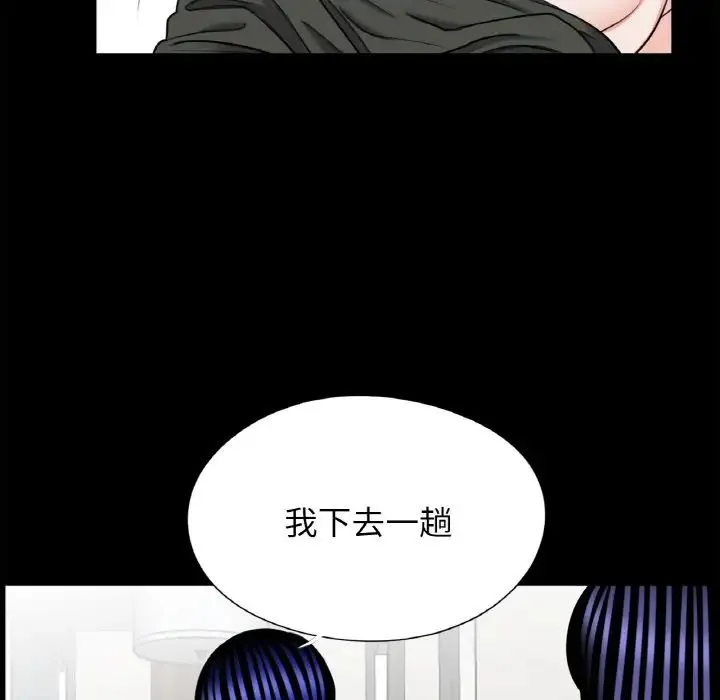借子 - 第30話 - page 69