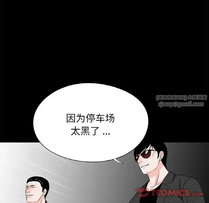 借子 - 第30話 - page 74
