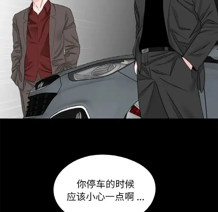 借子 - 第30話 - page 75