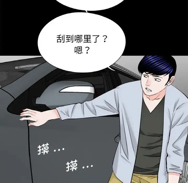 借子 - 第30話 - page 76
