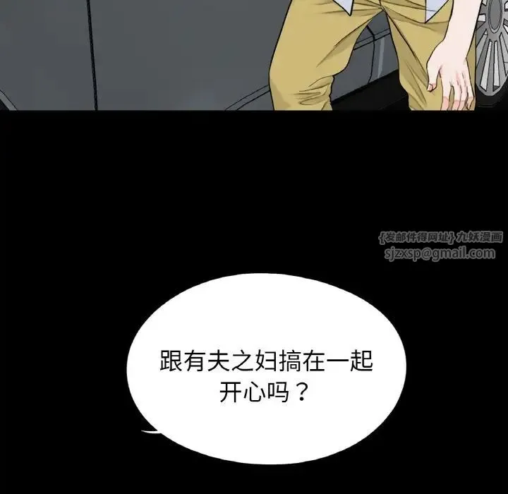 借子 - 第30話 - page 77