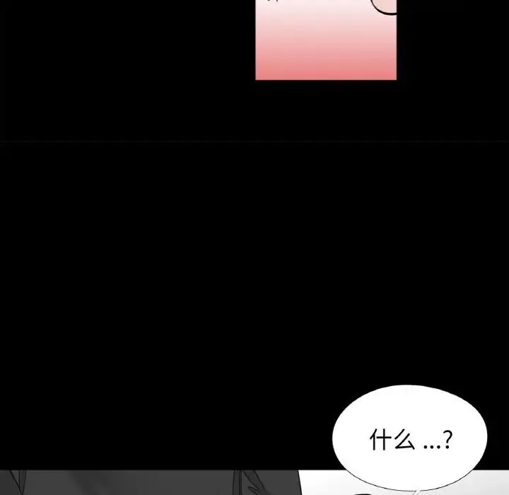 借子 - 第30話 - page 79