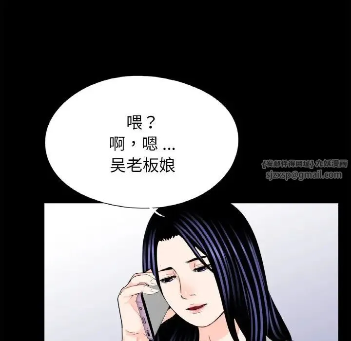 借子 - 第30話 - page 95