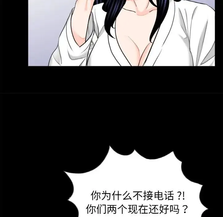 借子 - 第30話 - page 96