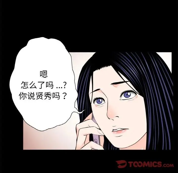 借子 - 第30話 - page 98