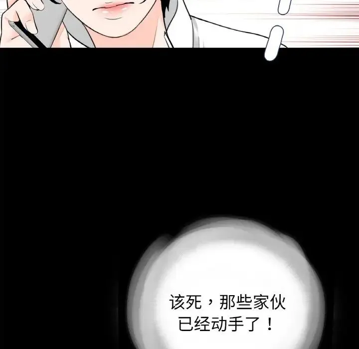 借子 - 第30話 - page 100