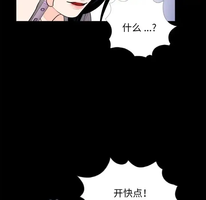 借子 - 第30話 - page 103