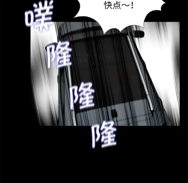 借子 - 第30話 - page 104