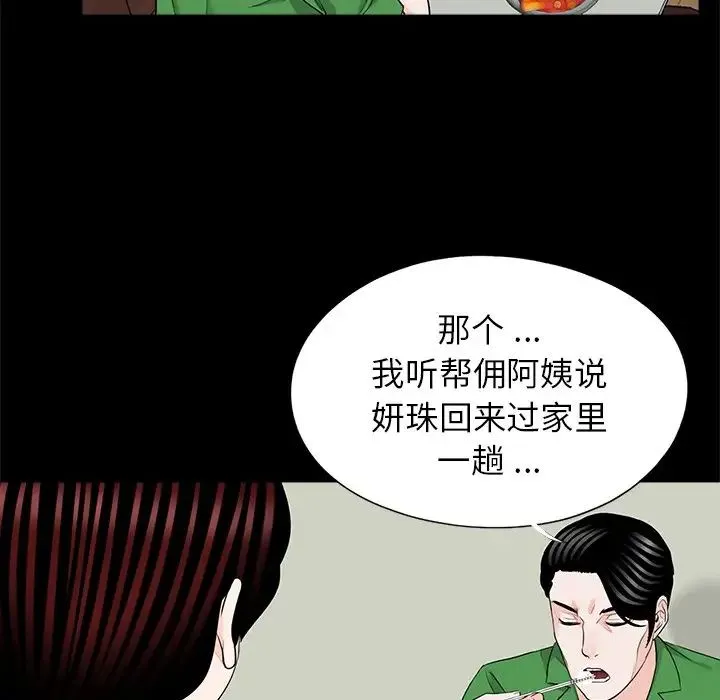 借子 - 第26話 - page 5