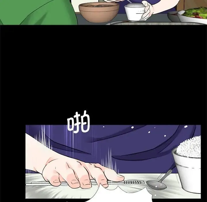 借子 - 第26話 - page 8
