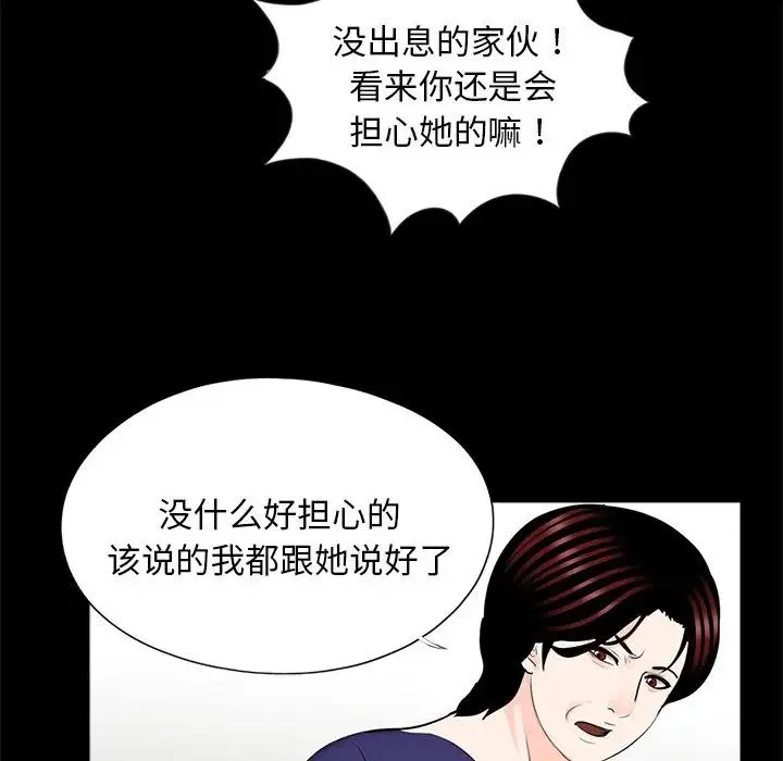 借子 - 第26話 - page 9