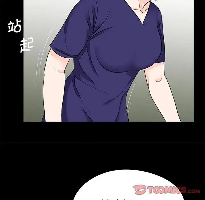 借子 - 第26話 - page 10