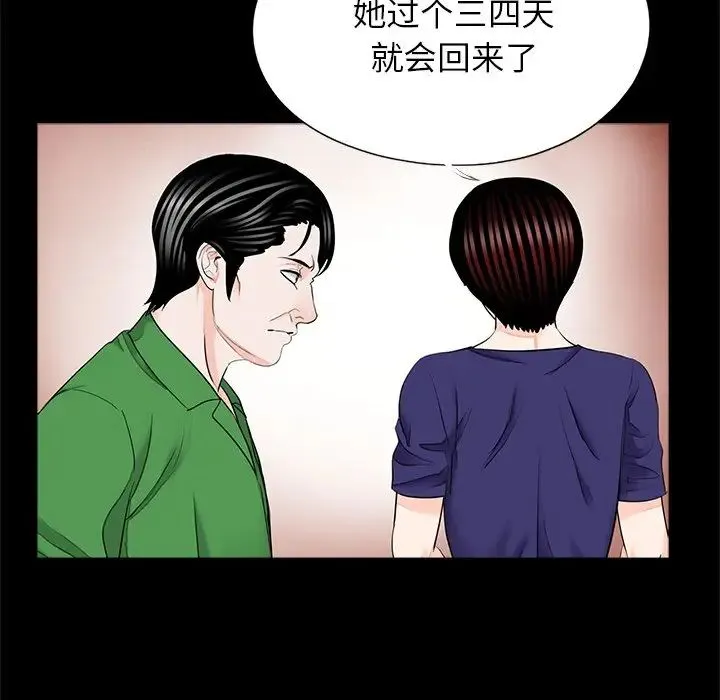 借子 - 第26話 - page 11
