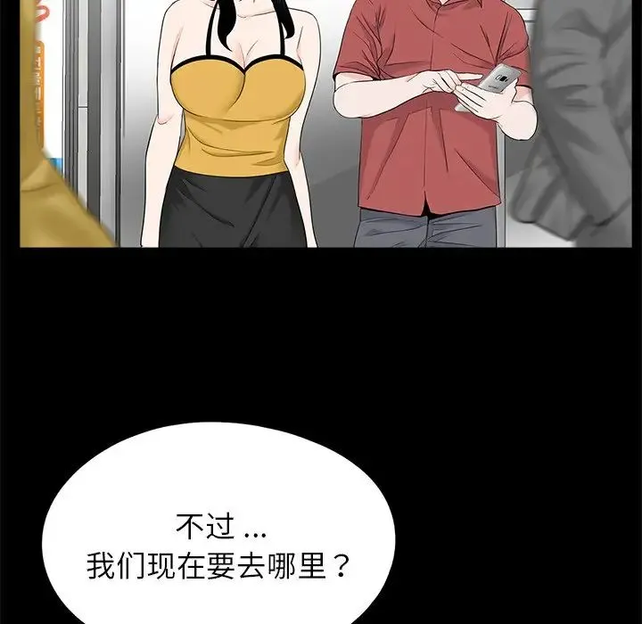 借子 - 第26話 - page 20