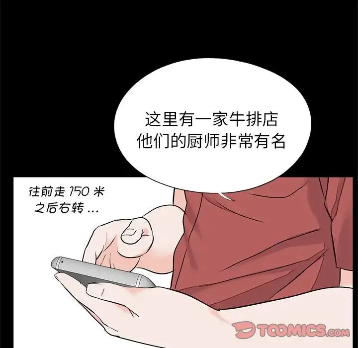 借子 - 第26話 - page 22