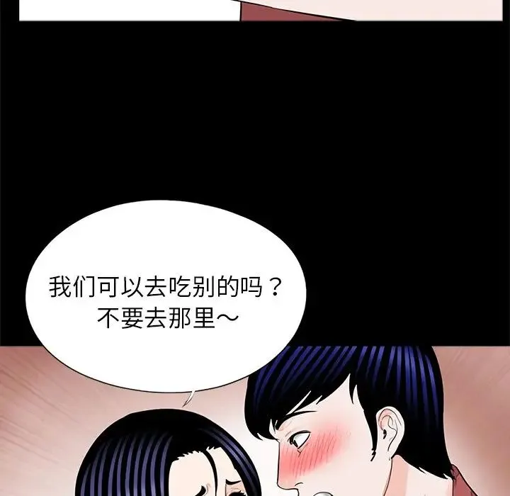 借子 - 第26話 - page 23