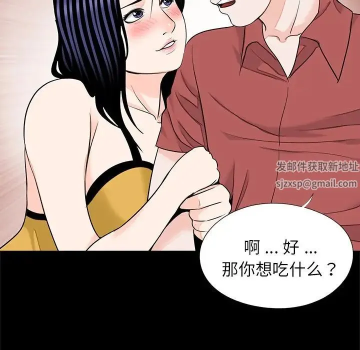 借子 - 第26話 - page 24