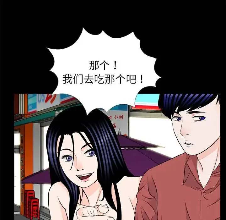 借子 - 第26話 - page 25