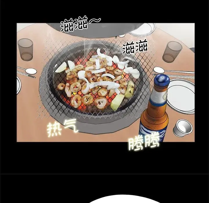 借子 - 第26話 - page 27