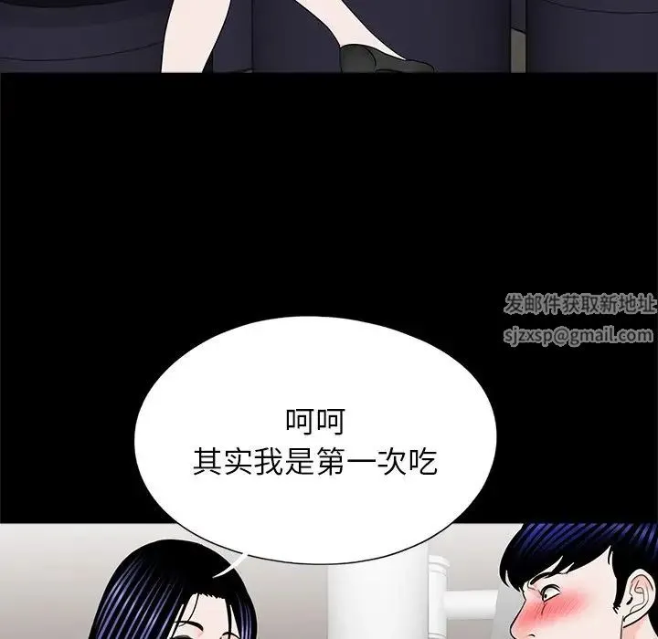 借子 - 第26話 - page 29