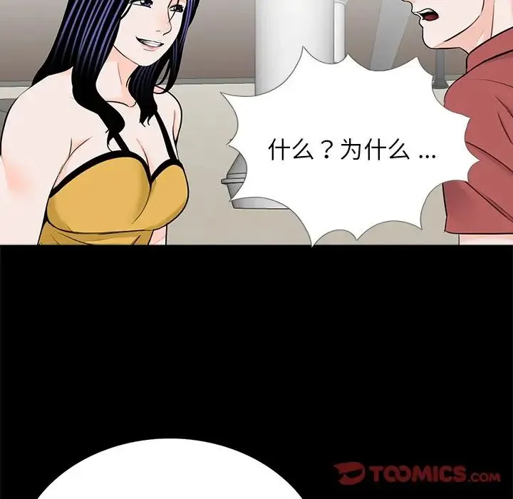 借子 - 第26話 - page 30