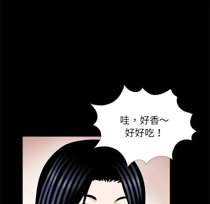 借子 - 第26話 - page 32