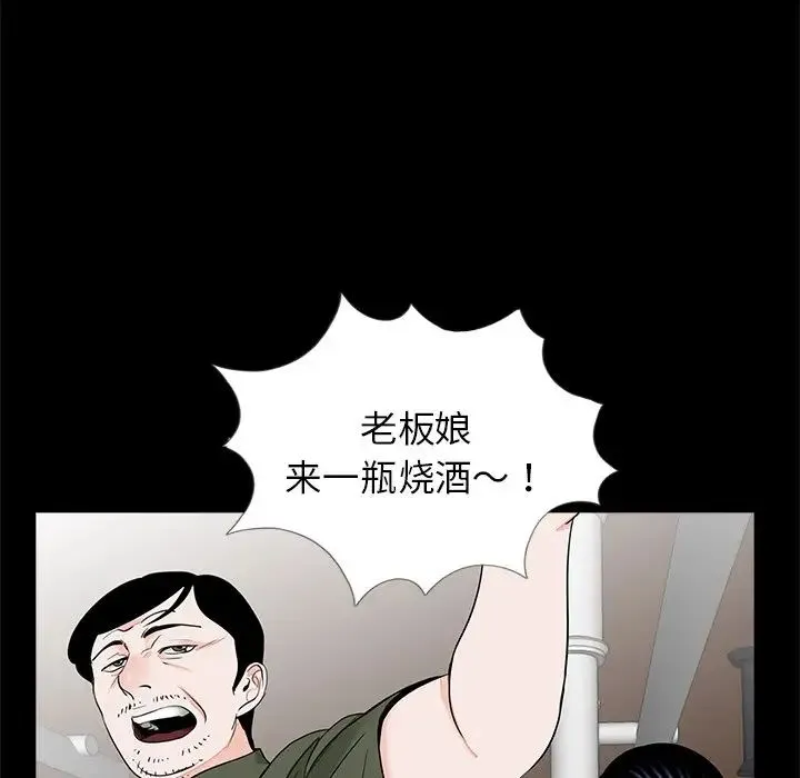 借子 - 第26話 - page 35