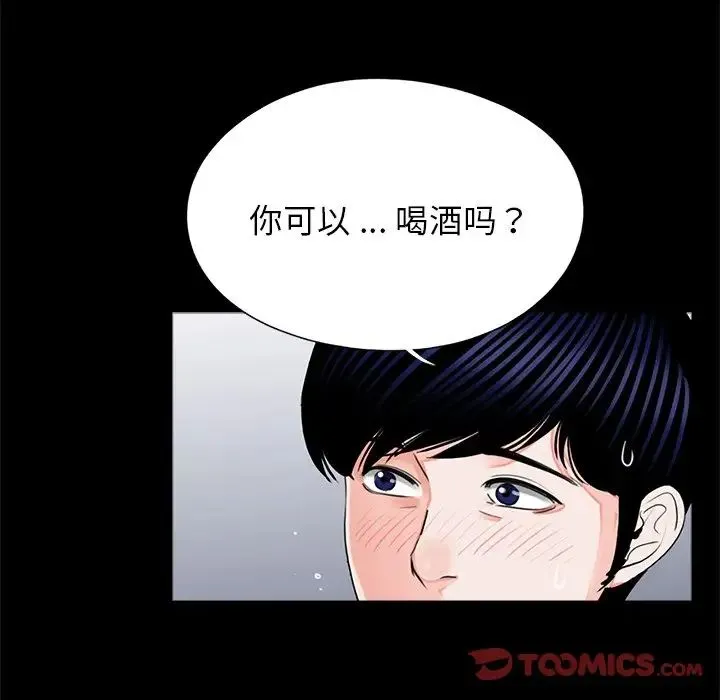借子 - 第26話 - page 38