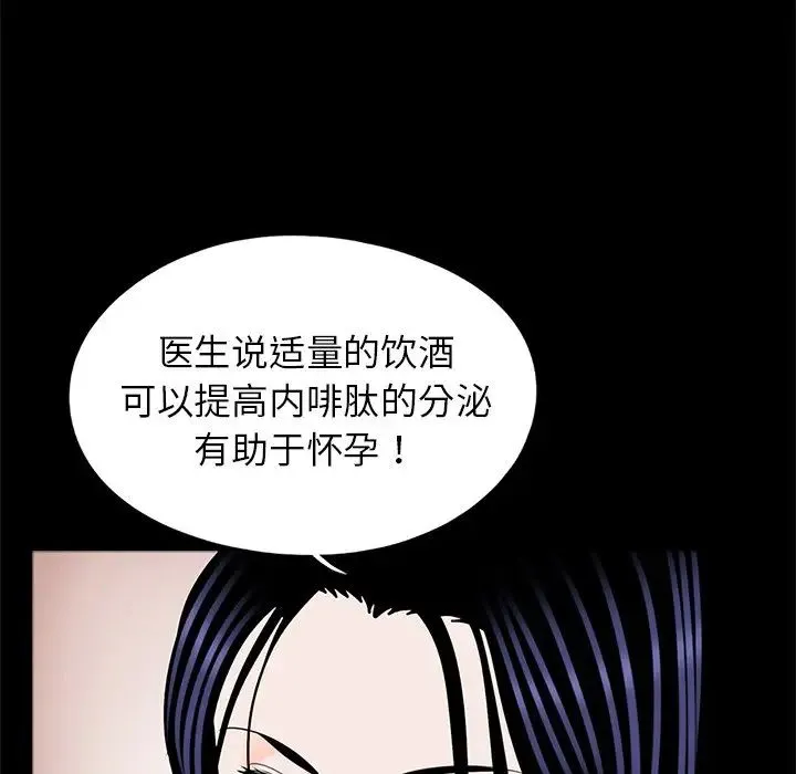 借子 - 第26話 - page 39