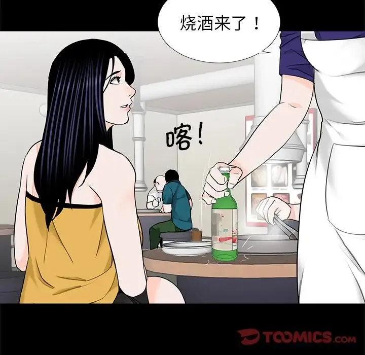 借子 - 第26話 - page 42