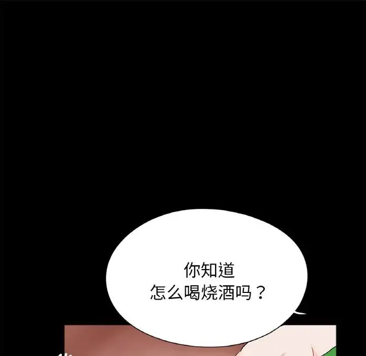 借子 - 第26話 - page 45